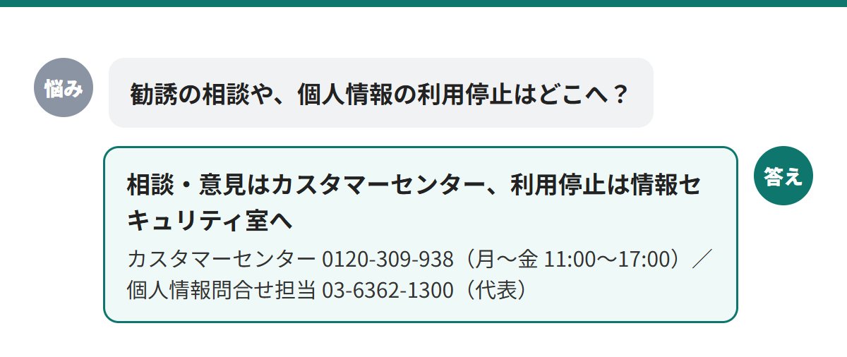 勧誘についての相談・意見はAll About家計相談所カスタマーセンター（0120-309-938）、個人情報の利用停止はオールアバウトの情報セキュリティ室（03-6362-1300・代表）へ